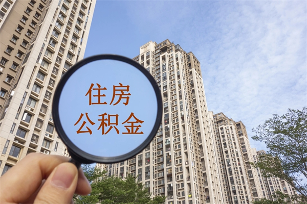桂林北京住房公积金管理中心电话（桂林北京住房公积金管理中心电话号码）