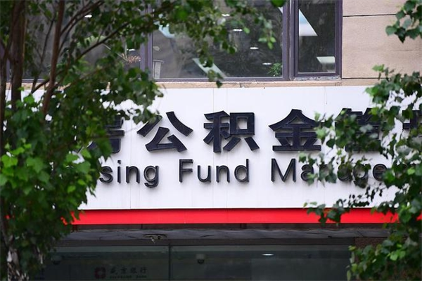 桂林中介靠什么提取了公积金（桂林中介靠什么提取了公积金需要公司）