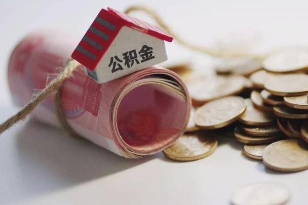 桂林中介靠什么提取了公积金（桂林中介靠什么提取了公积金需要公司）